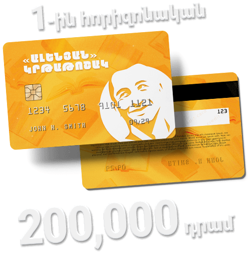 Rank prize